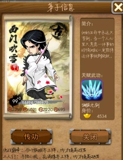 大掌门的独孤九剑在哪里打