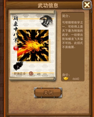 大掌门的独孤九剑在哪里打 大掌门的独孤九剑在哪里打