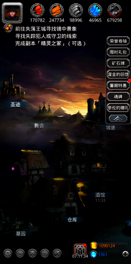 地下城堡2旧世界怎么去