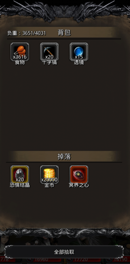 地下城堡2旧世界怎么去