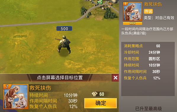 二战风云伤兵有什么用