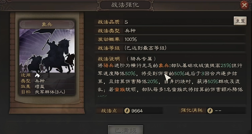 三国志战略版开局必须出什么兵