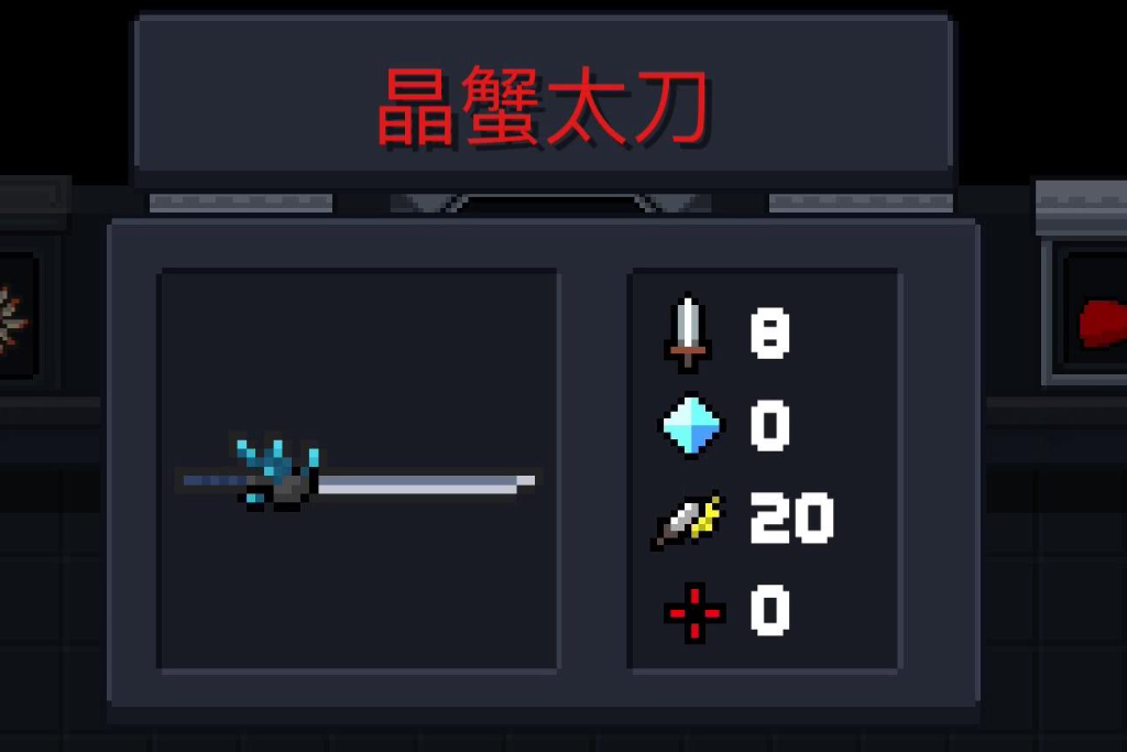 元气骑士呱呱能用什么武器