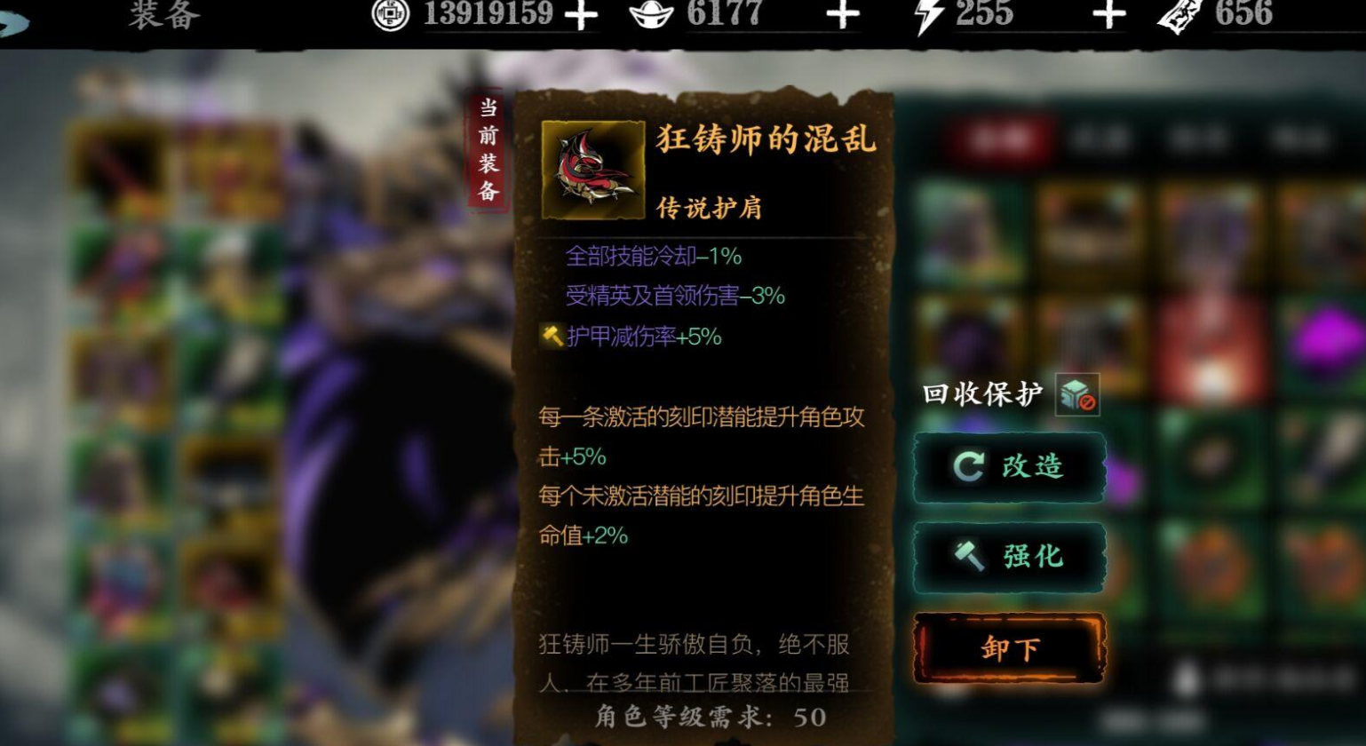 影之刃3能工巧匠怎么完成