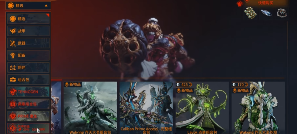 星际战甲女性战甲有哪些