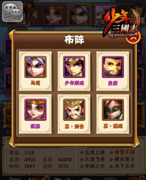 少年三国志现在什么阵容最强