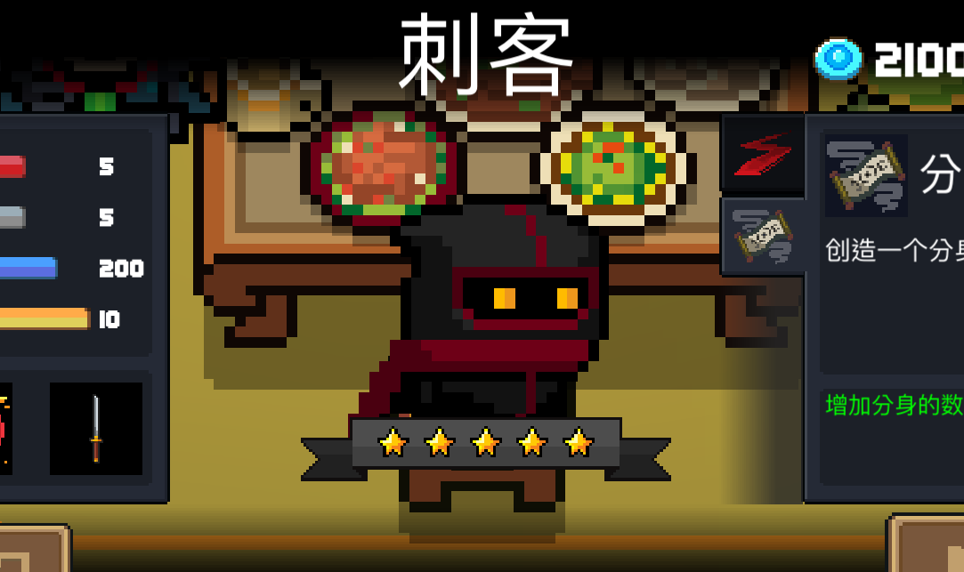 元气骑士打什么蓝币多