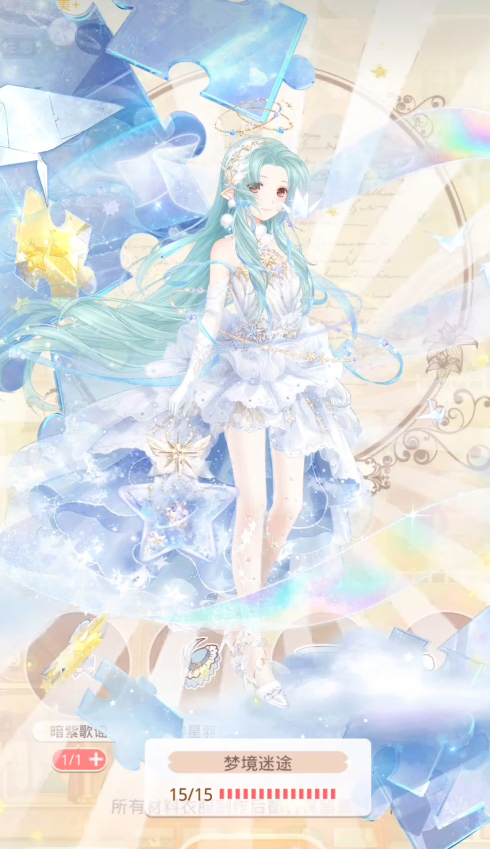 奇迹暖暖六元套装有哪些 奇迹暖暖六元套装有哪些