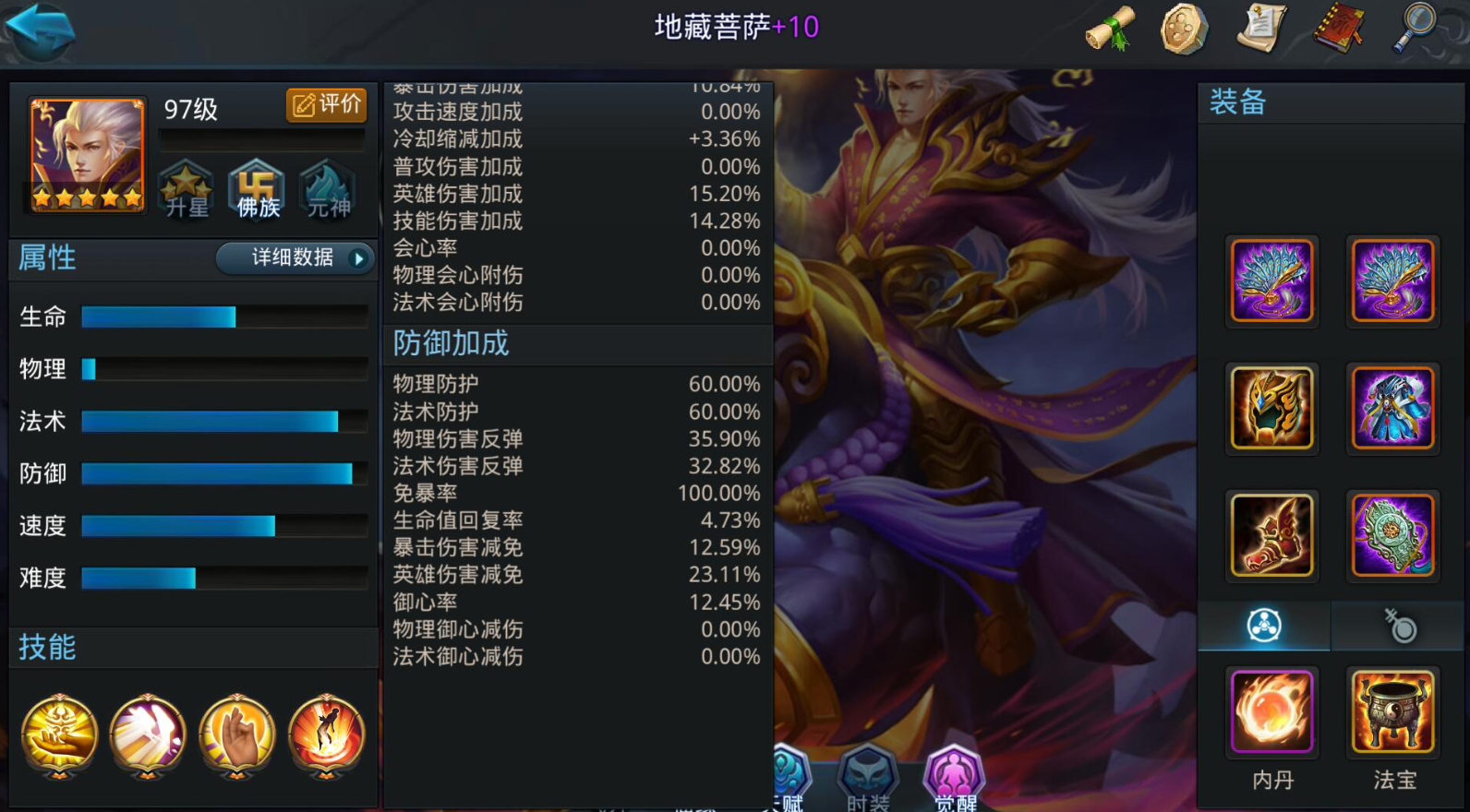 乱斗西游魍魉的英魂怎么获得 乱斗西游魍魉的英魂怎么获得