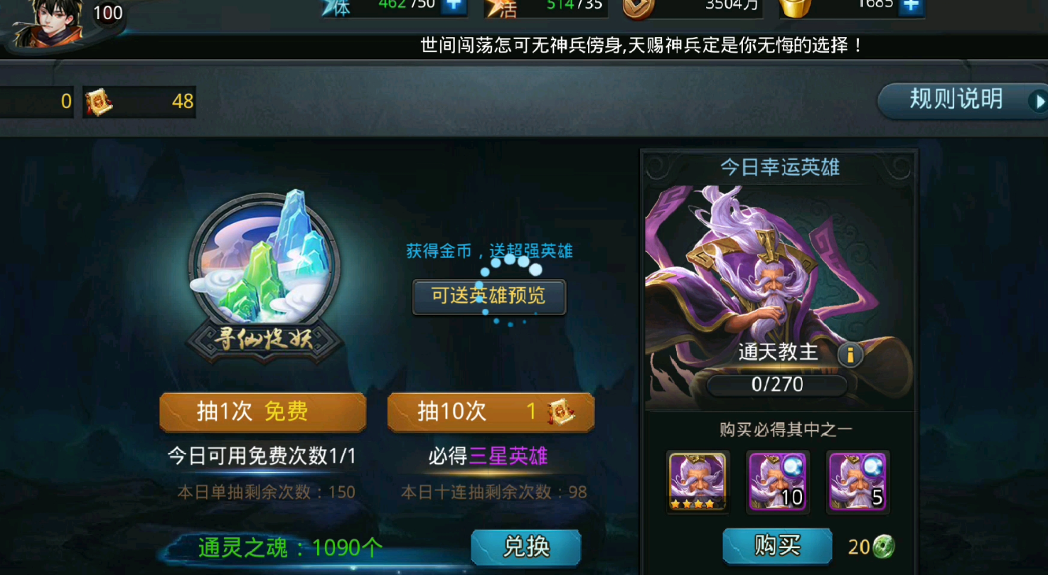 乱斗西游魍魉的英魂怎么获得 乱斗西游魍魉的英魂怎么获得