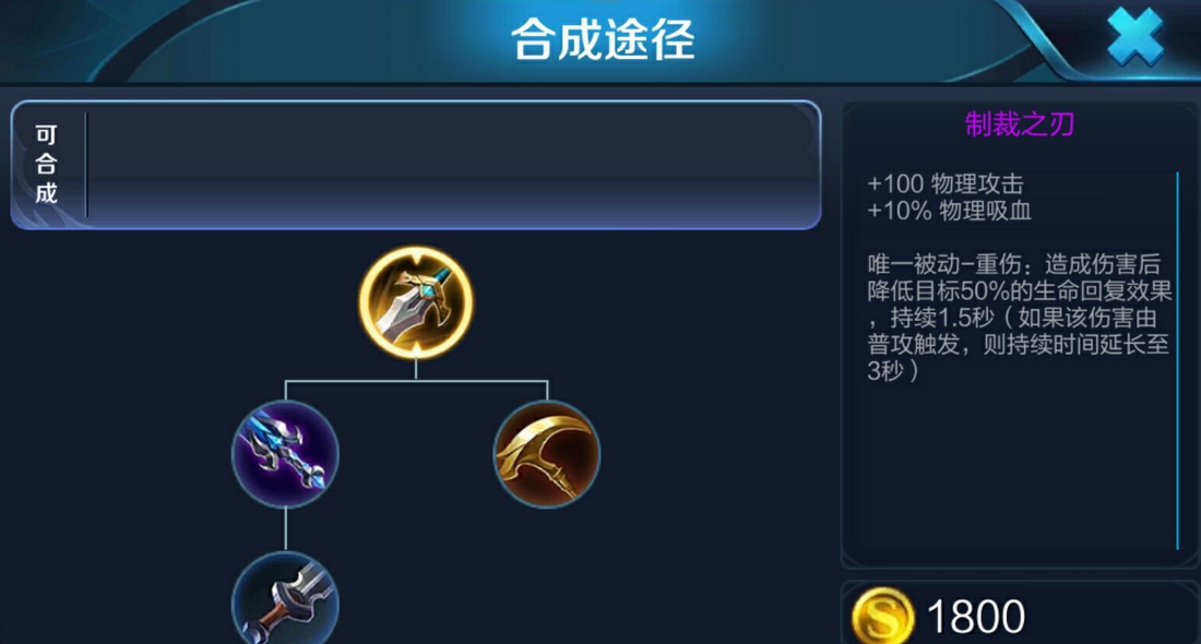 王者荣耀李信上单怎么出装 王者荣耀李信上单怎么出装