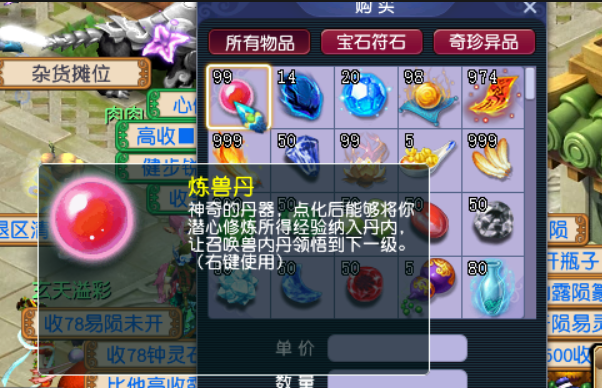 梦幻西游怎么领悟内丹