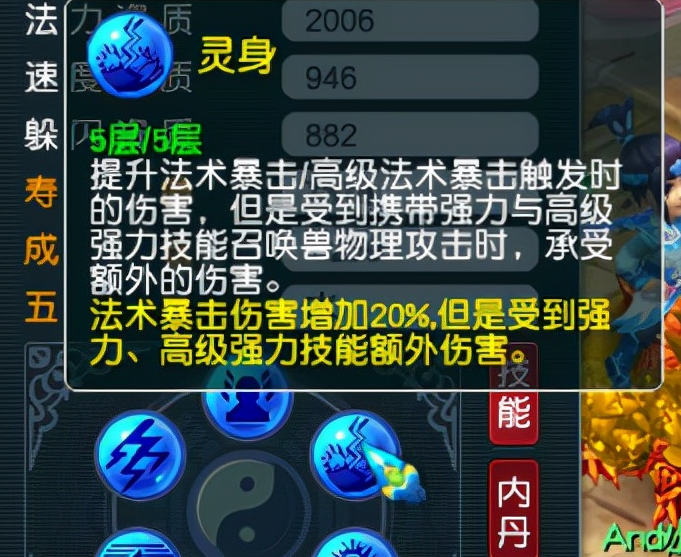 梦幻西游怎么领悟内丹 梦幻西游怎么领悟内丹