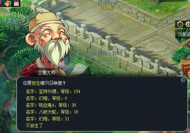 梦幻西游阴德怎么增加