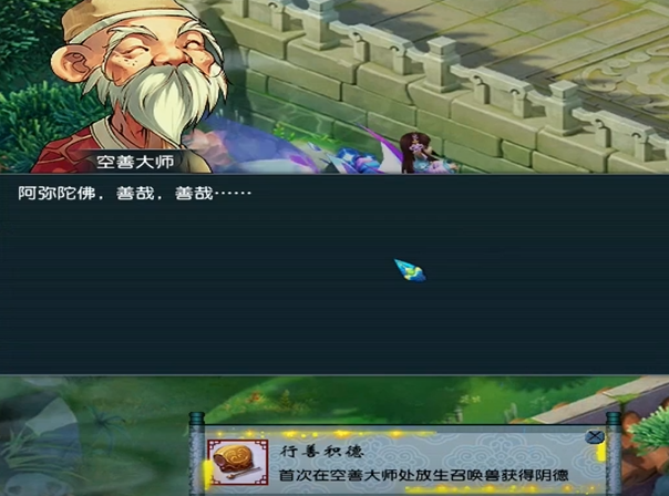 梦幻西游阴德怎么增加 梦幻西游阴德怎么增加