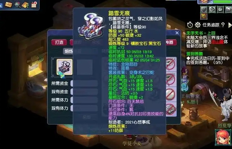 梦幻西游天宫穿什么套