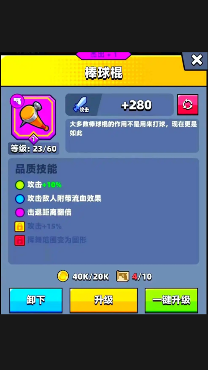 弹壳特攻队46关怎么出装