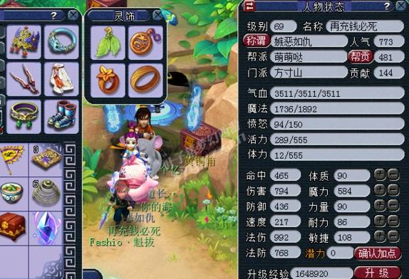 梦幻西游69方寸山打什么宝石