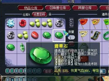 梦幻西游69方寸山打什么宝石 梦幻西游69方寸山打什么宝石