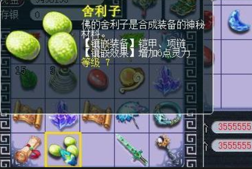 梦幻西游69方寸山打什么宝石 梦幻西游69方寸山打什么宝石