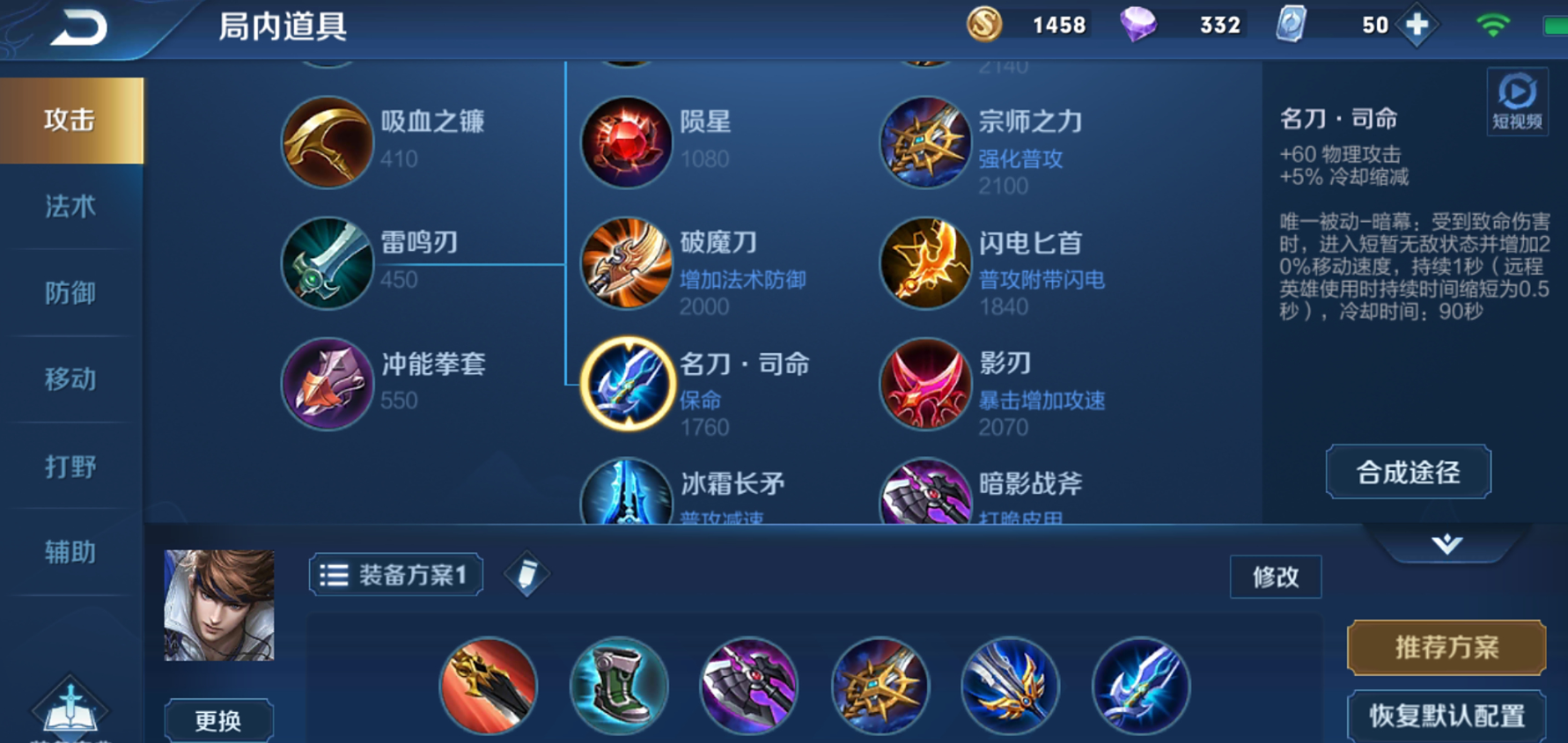 王者荣耀里面赵云的出装怎么出