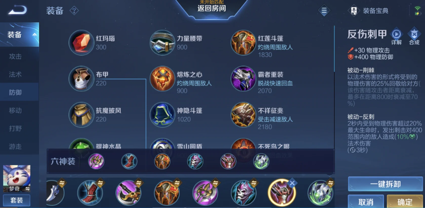 王者荣耀梦奇打野肉怎么出装