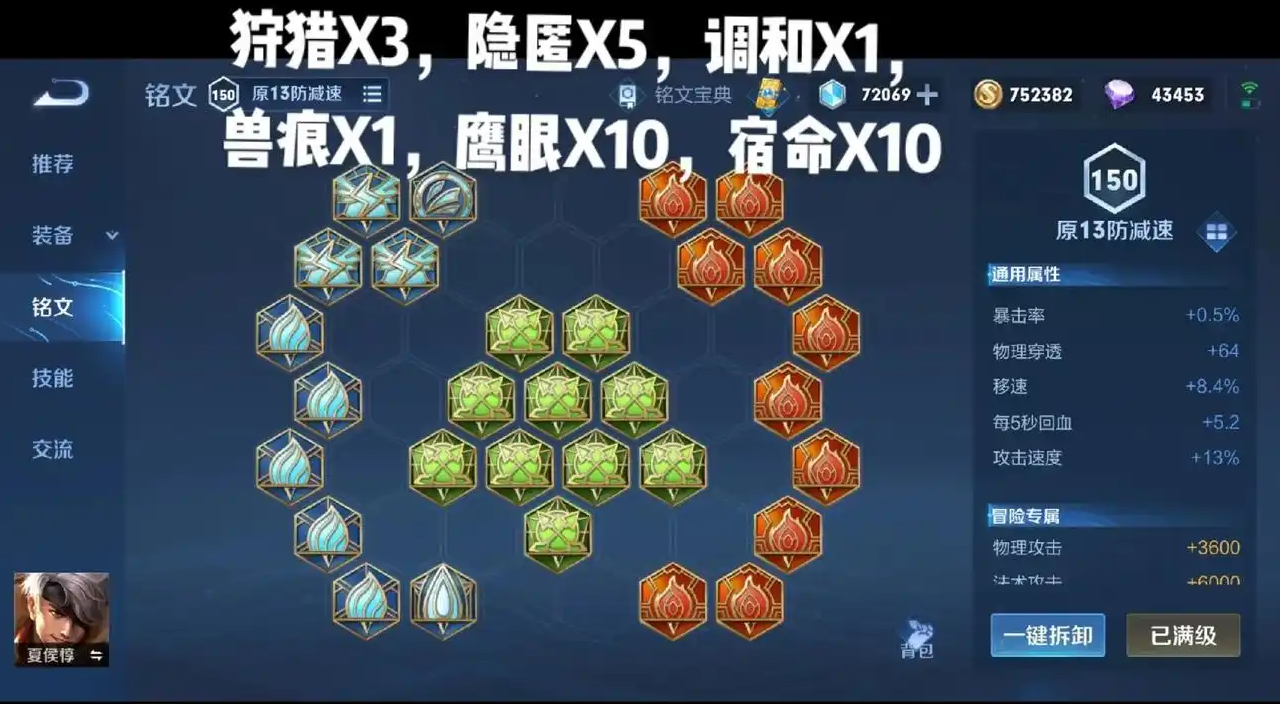 王者荣耀夏侯惇半肉出装有哪些推荐