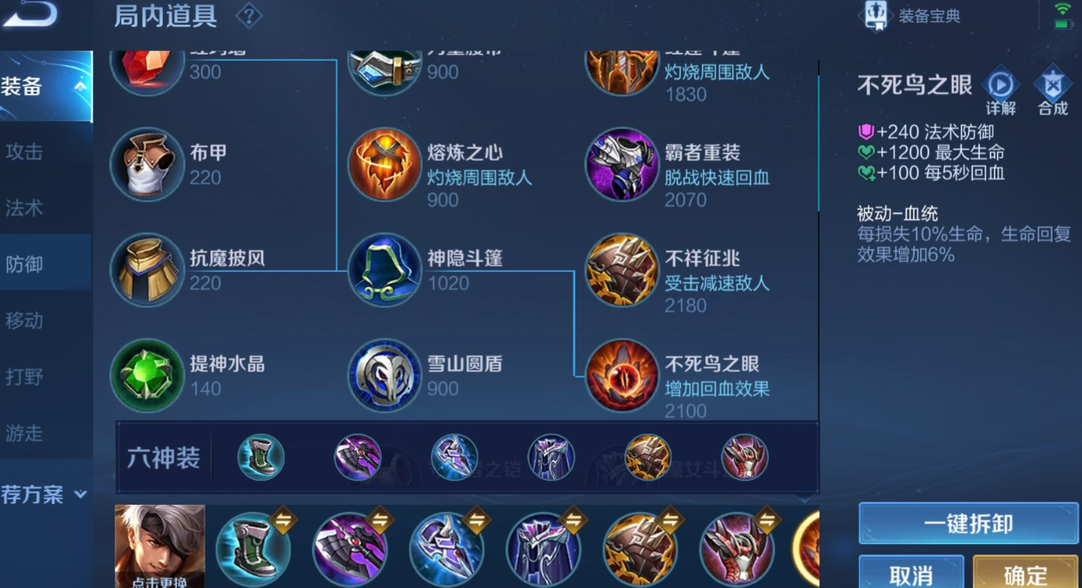 王者荣耀夏侯惇半肉出装有哪些推荐