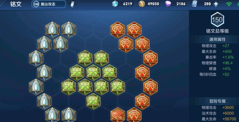 王者荣耀盾山出装铭文是什么 王者荣耀盾山出装铭文是什么