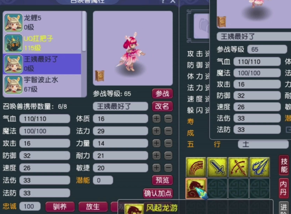 梦幻西游75级抓鬼用什么宝宝 梦幻西游75级抓鬼用什么宝宝