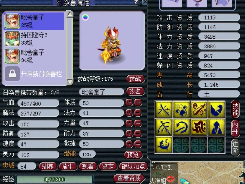 梦幻西游75级抓鬼用什么宝宝 梦幻西游75级抓鬼用什么宝宝