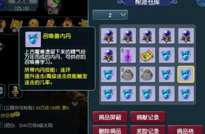 梦幻西游连击宝宝打什么内丹 梦幻西游连击宝宝打什么内丹