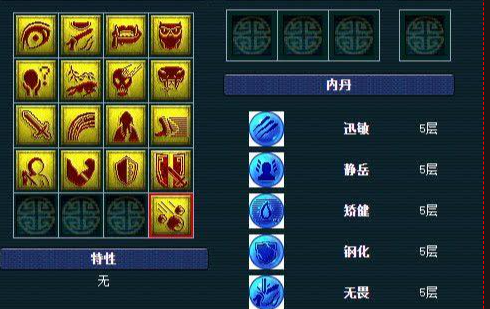 梦幻西游连击宝宝打什么内丹 梦幻西游连击宝宝打什么内丹