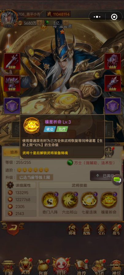 铁杆三国平民养哪几个好