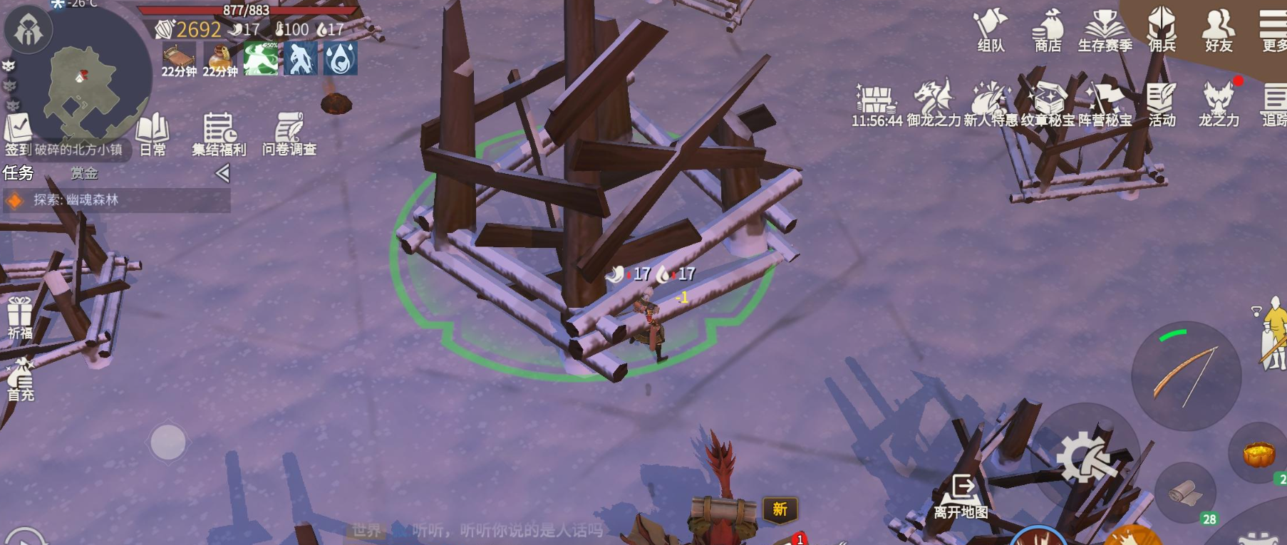 冰原守卫者橡木桶在哪儿获得 冰原守卫者橡木桶在哪儿获得