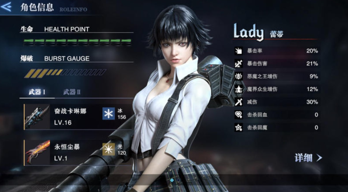 鬼泣巅峰之战怎么提升人物属性