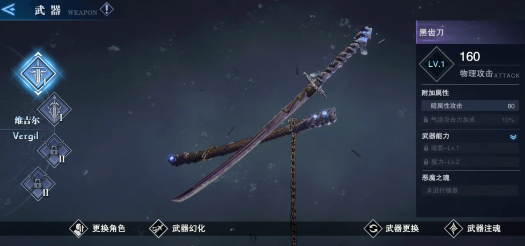 鬼泣巅峰之战怎么提升人物属性 鬼泣巅峰之战怎么提升人物属性