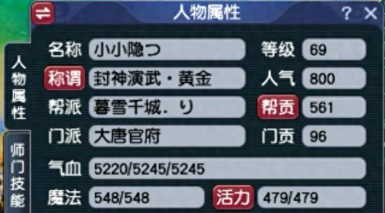 梦幻西游卡69级什么门派好