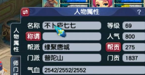 梦幻西游卡69级什么门派好 梦幻西游卡69级什么门派好