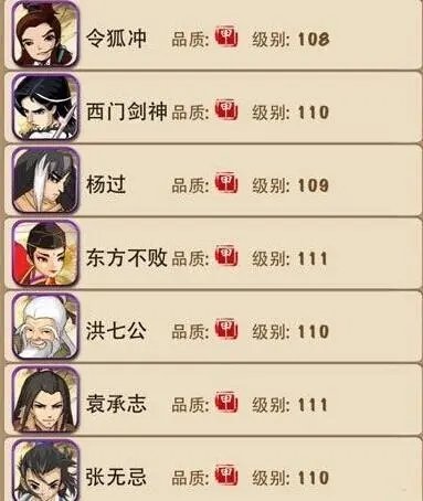 大掌门什么人物刷星好