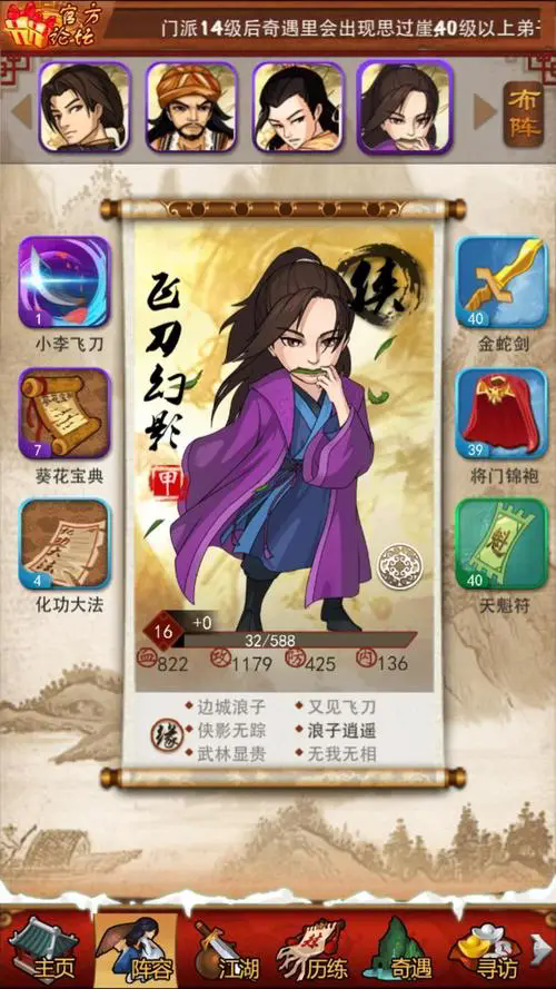 大掌门什么人物刷星好 大掌门什么人物刷星好