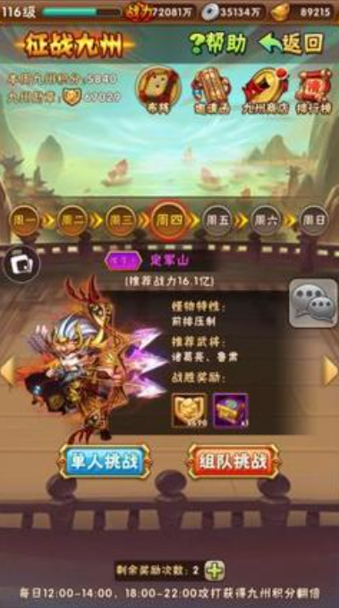 少年三国志中战魂商店在哪 少年三国志中战魂商店在哪