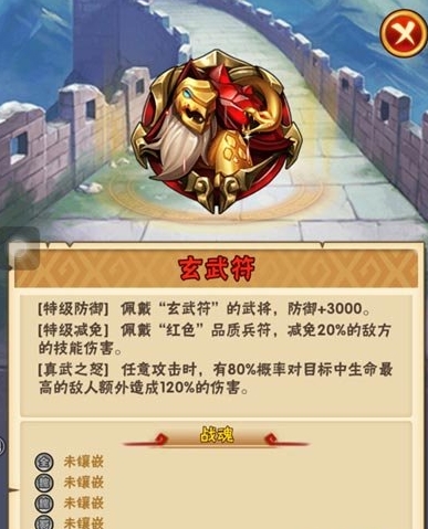 少年三国志中战魂商店在哪 少年三国志中战魂商店在哪