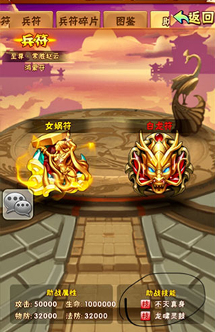 少年三国志中战魂商店在哪