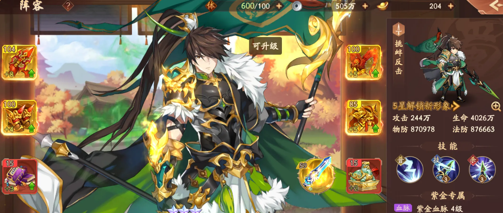 少年三国志2红将碎片怎么幻化