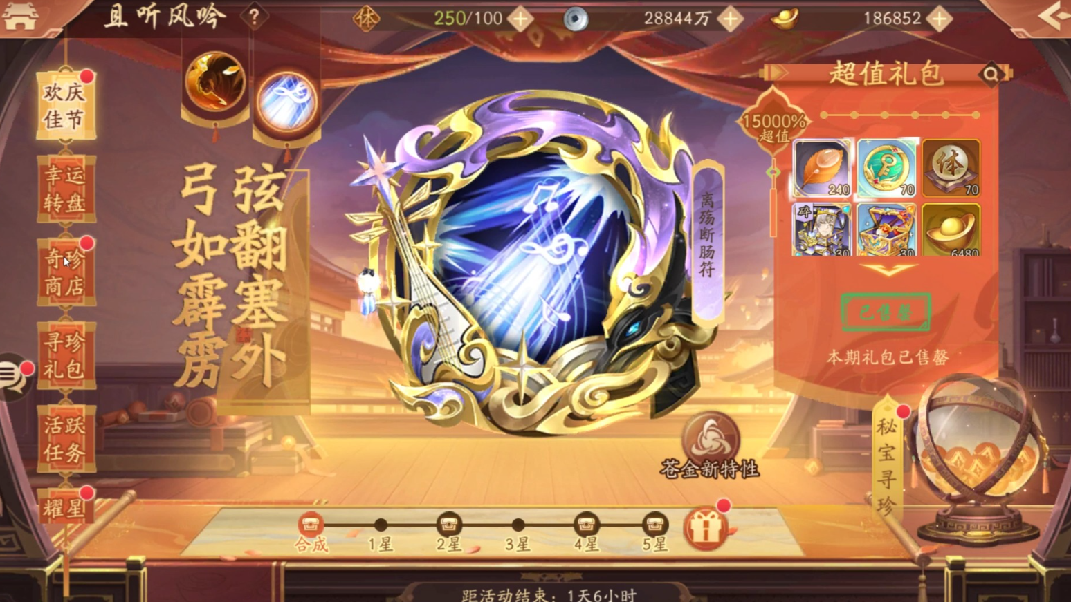 少年三国志2红将碎片怎么幻化 少年三国志2红将碎片怎么幻化