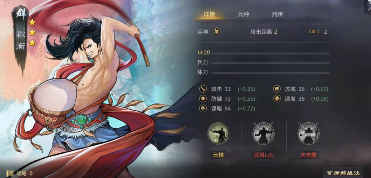 率土之滨怎么才能获得攻城值 率土之滨怎么才能获得攻城值