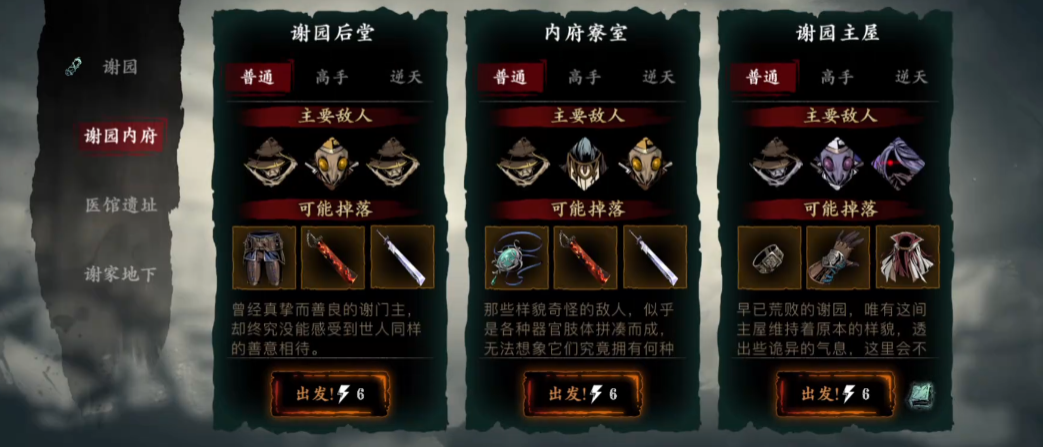 影之刃3组织怎么升