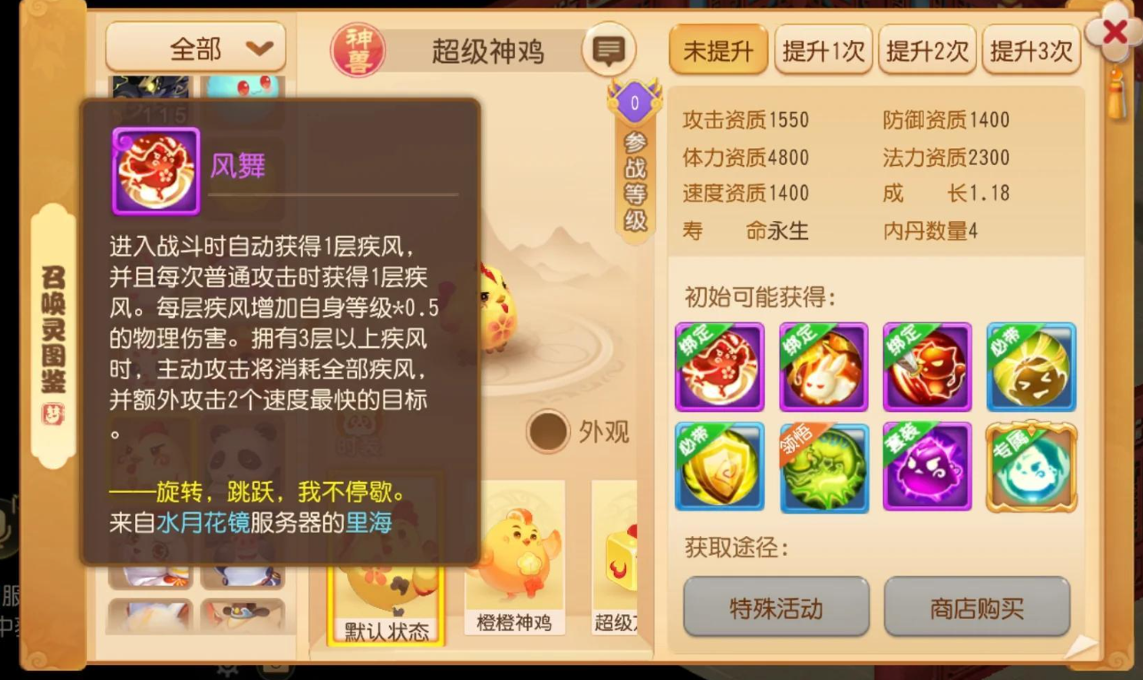 梦幻西游手游50级带什么神兽 梦幻西游手游50级带什么神兽