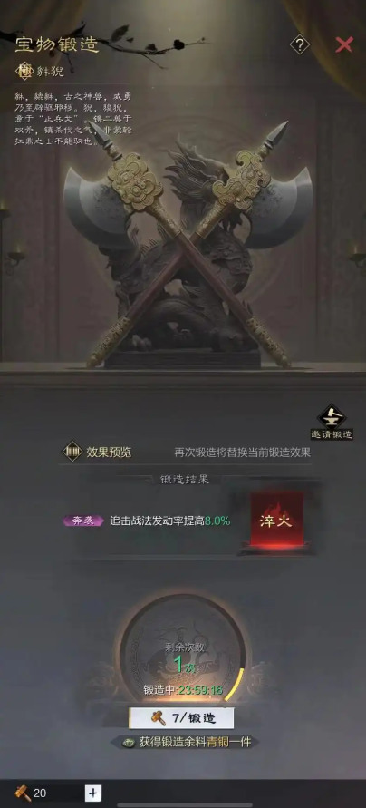 率土之滨锤子怎么获得